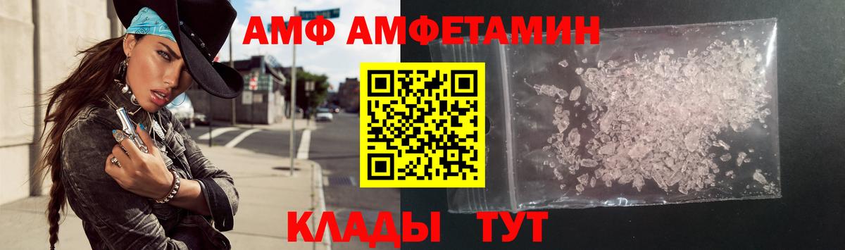 Курчатов  АМФЕТАМИН 98%  Амфетамин  Вход с VPN 