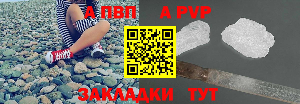 где найти наркотики  Альфа ПВП СК  Вход с VPN  Alpha-PVP  Курчатов  Альфа ПВП крисы CK  Alpha PVP Соль 