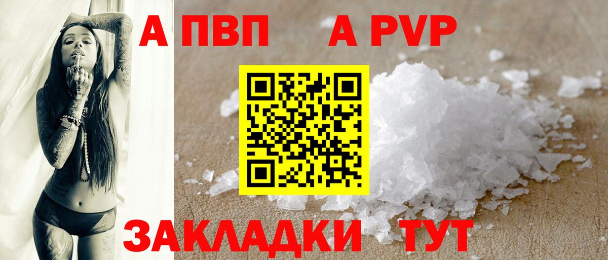 Alpha PVP СК Курчатов