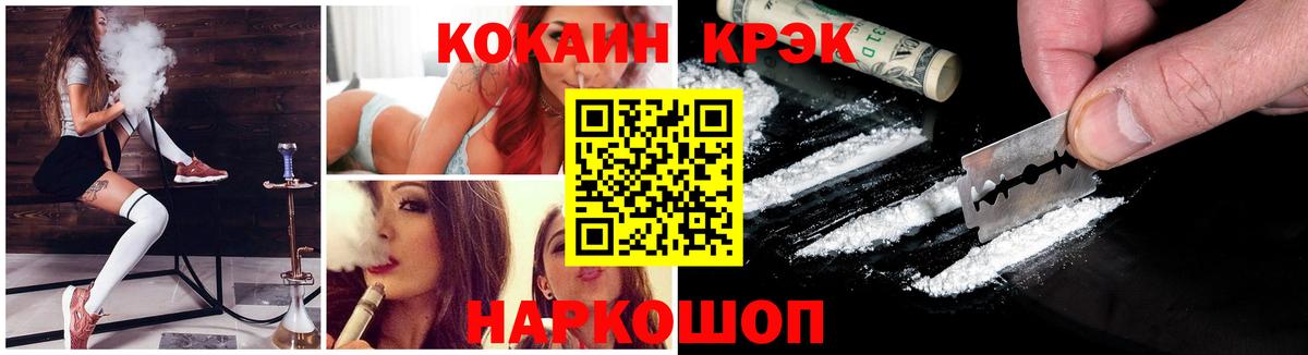 Курчатов  COCAIN 99%  Вход с VPN 