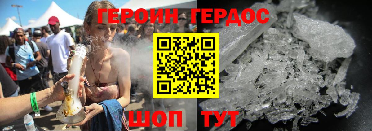 ГЕРОИН VHQ Курчатов