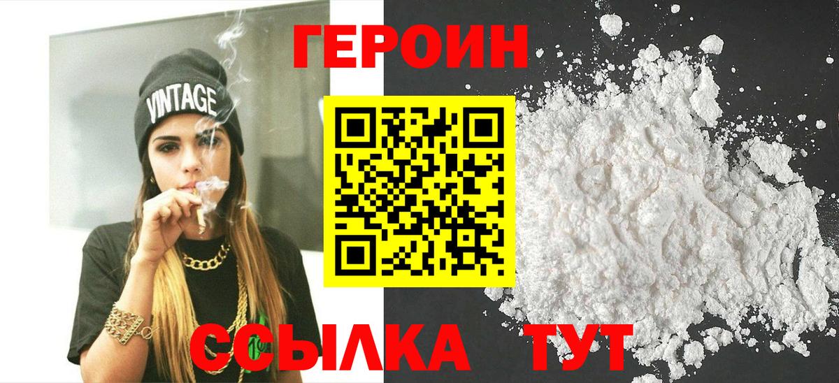 Курчатов  ГЕРОИН афганец  Вход с VPN 