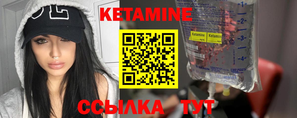 КЕТАМИН ketamine  Кетамин VHQ  мега как войти  Вход с VPN  Курчатов 