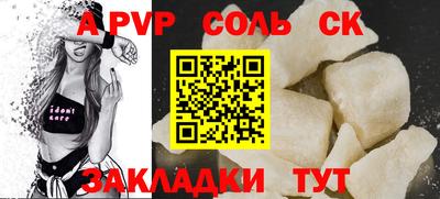 молекула духа Кинель