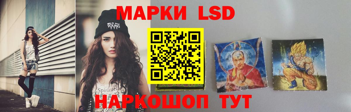 Лсд 25 экстази кислота  Вход с VPN  Курчатов 