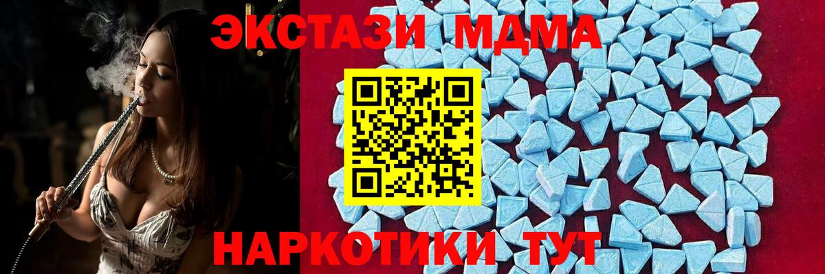 МДМА молли Курчатов