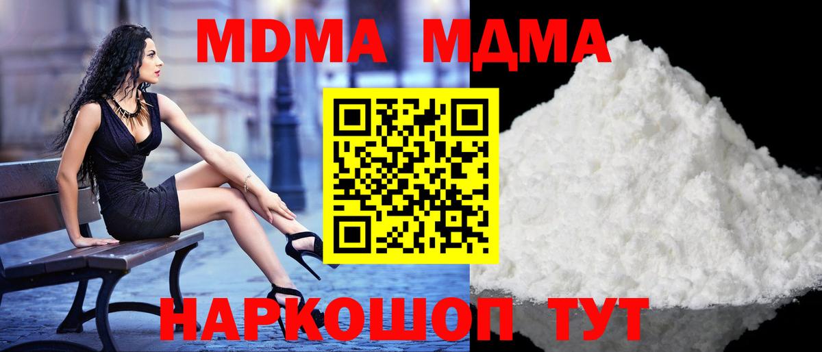MDMA молли  MDMA  МДМА молли  Курчатов  Вход с VPN 