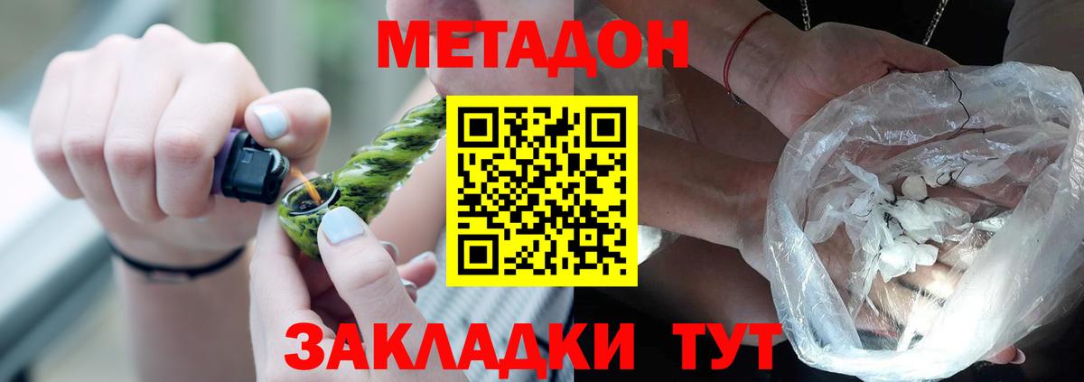 Метадон VHQ  Вход с VPN  МЕТАДОН белоснежный  Курчатов 