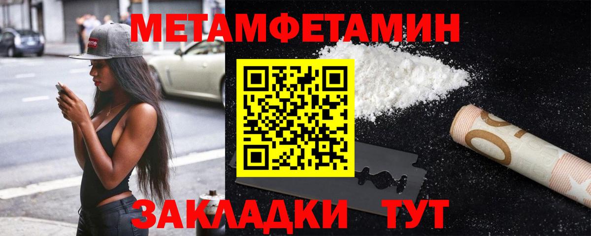 Метамфетамин Methamphetamine Курчатов