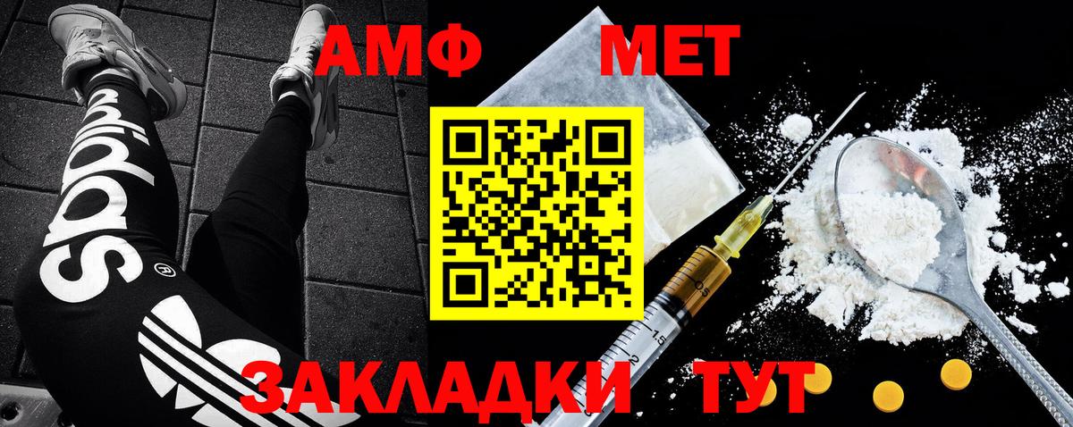 Первитин кристалл  Вход с VPN  Курчатов 