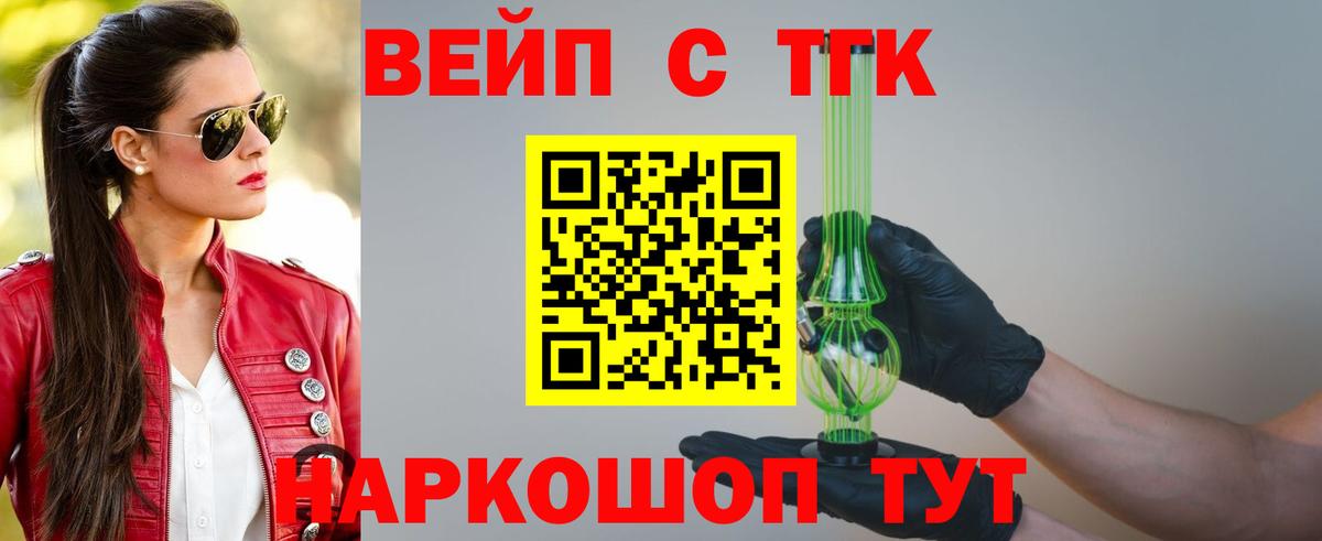 Курчатов  ТГК THC oil  Вход с VPN 